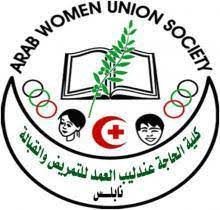 كلية الحاجة عندليب العمد للتمريض والقبالة